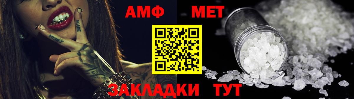 АМФЕТАМИН  Вход с VPN  АМФЕТАМИН  АМФ VHQ  Егорьевск 
