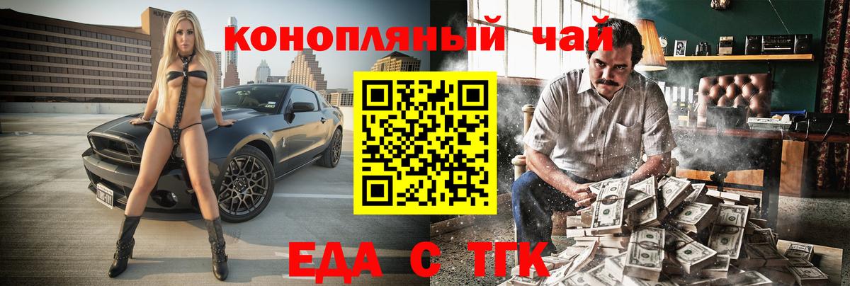 Cannafood конопля Егорьевск