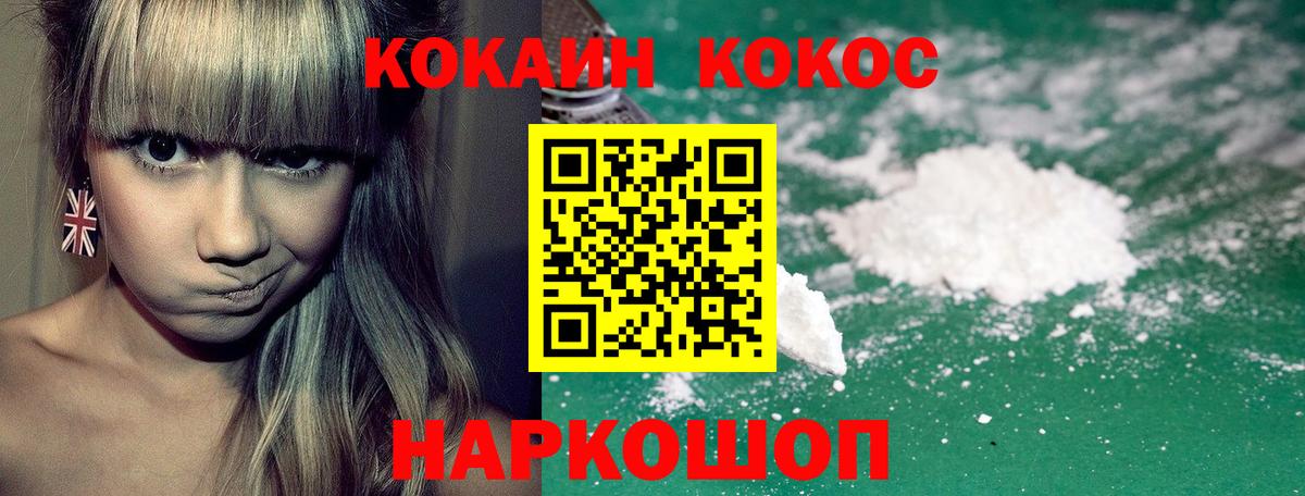 Cocaine 97% Егорьевск