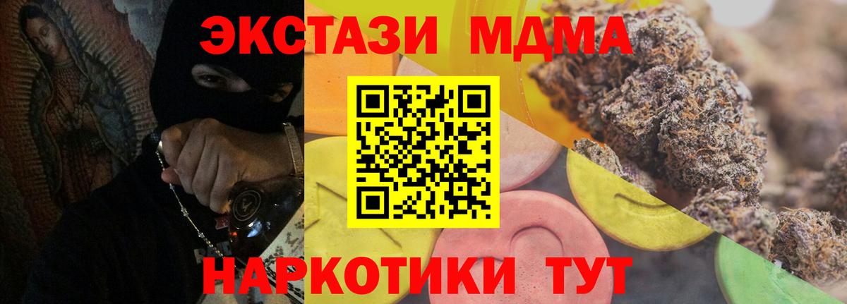 где купить наркоту  ЭКСТАЗИ MDMA  МЕГА зеркало  Вход с VPN  ЭКСТАЗИ mix  Егорьевск 