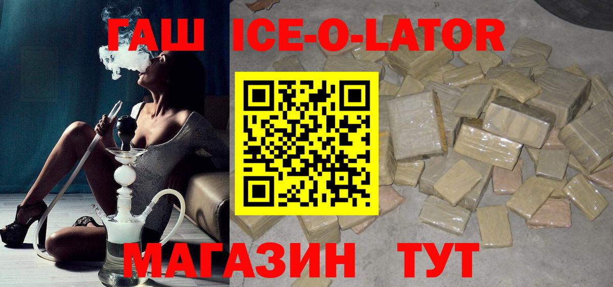 Егорьевск  Гашиш гарик  ГАШИШ гашик  ГАШИШ  Вход с VPN 