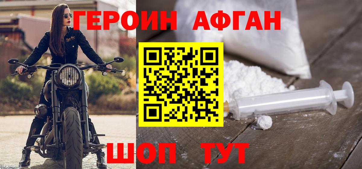 Егорьевск  Героин  Вход с VPN  Героин гречка 