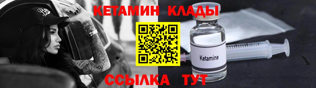 Егорьевск  КЕТАМИН VHQ  Вход с VPN 