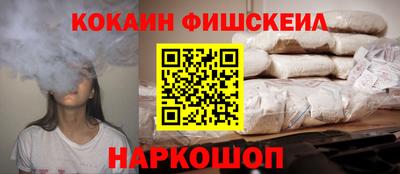 шишки Балашиха