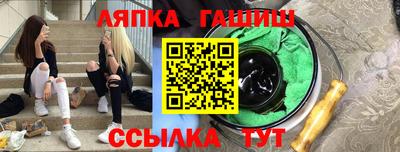 шишки Балашиха