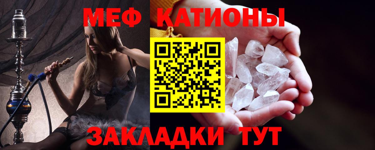 Егорьевск  МЕФ VHQ  МЕФ  Меф  Вход с VPN 