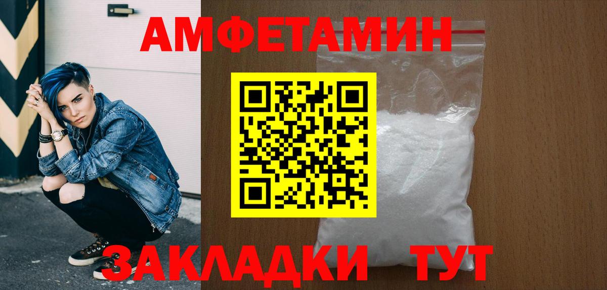 МЕТАМФЕТАМИН витя  Вход с VPN  Егорьевск 