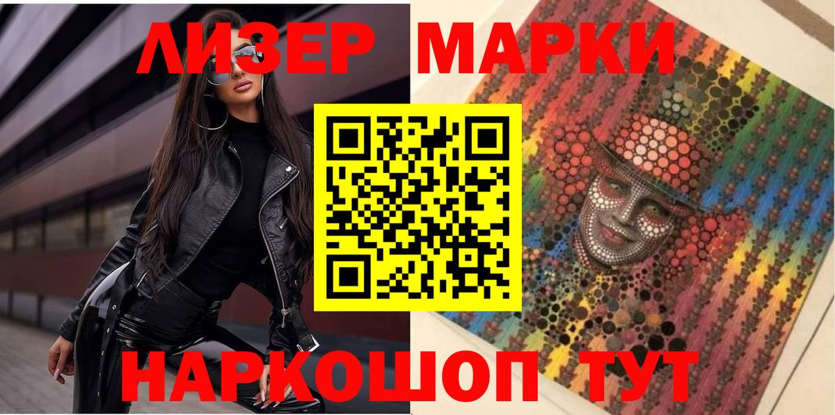 Егорьевск  Марки N-bome 1500мкг  Вход с VPN  дарнет шоп  Марки N-bome 1500мкг 