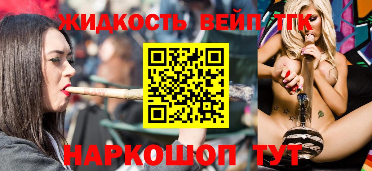 Дистиллят ТГК Wax  Вход с VPN  Дистиллят ТГК THC oil  Егорьевск 