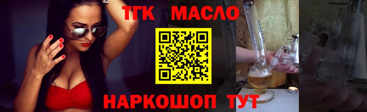 ТГК Wax Егорьевск